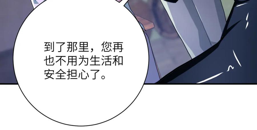 末世超级系统 第413话 不能离开 第27页