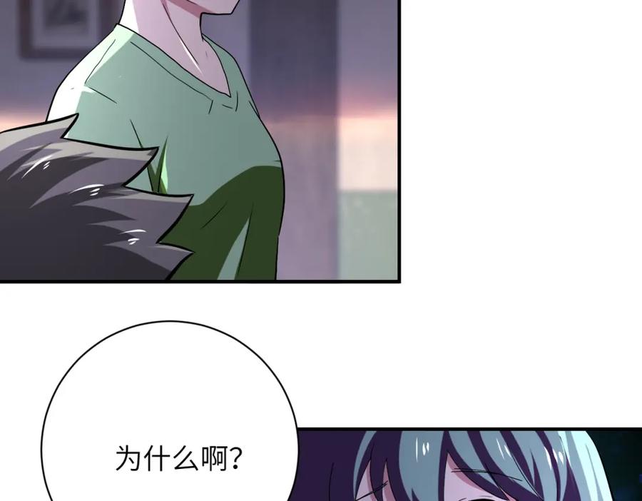 末世超级系统 第413话 不能离开 第29页