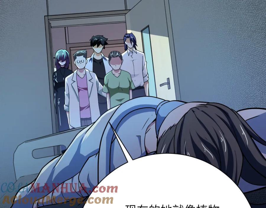 末世超级系统 第413话 不能离开 第49页