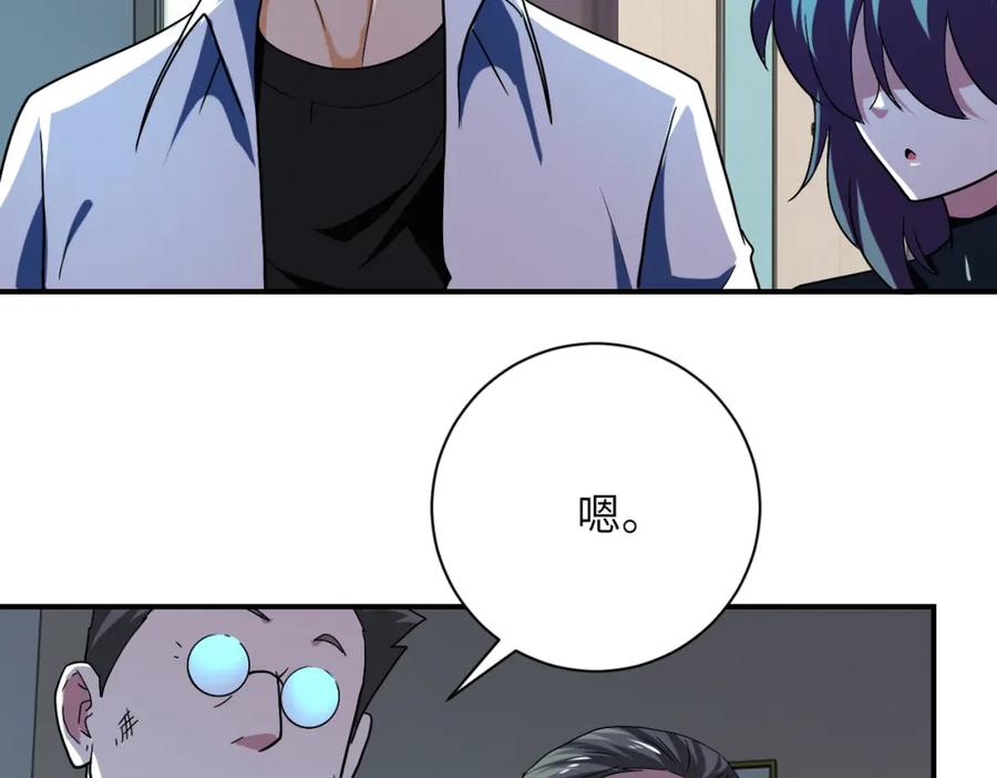 末世超级系统 第413话 不能离开 第59页