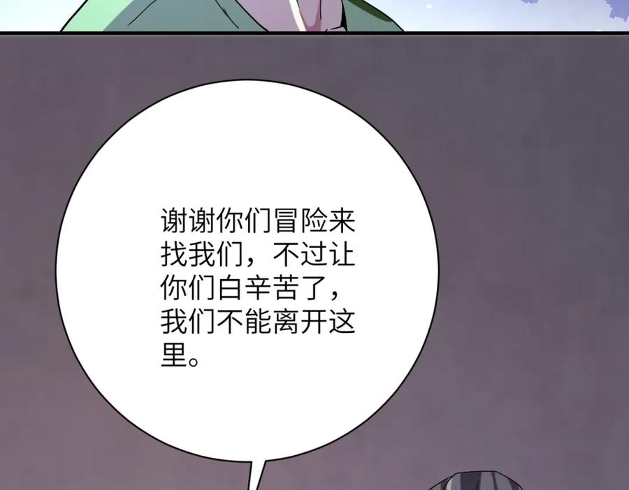 末世超级系统 第413话 不能离开 第15页