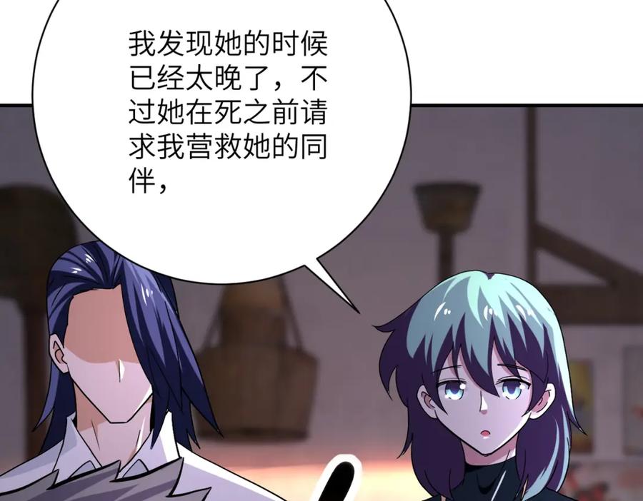 末世超级系统 第413话 不能离开 第11页