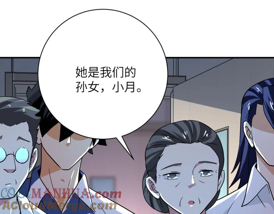 末世超级系统 第413话 不能离开 第43页