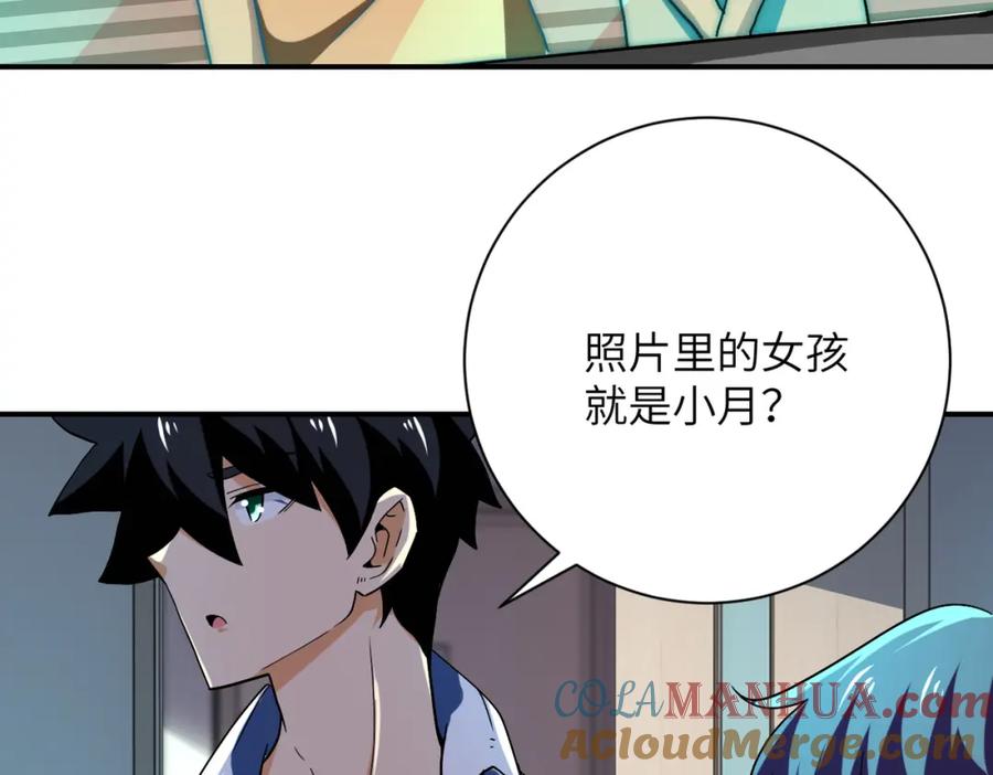 末世超级系统 第413话 不能离开 第58页