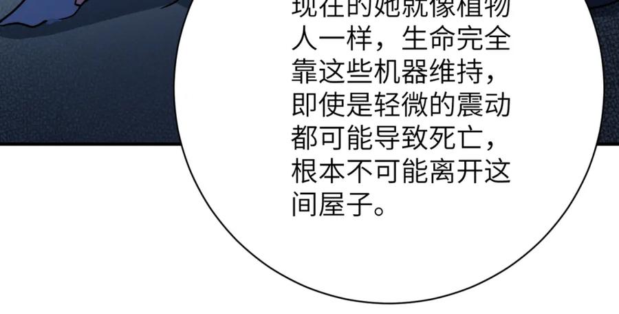 末世超级系统 第413话 不能离开 第50页