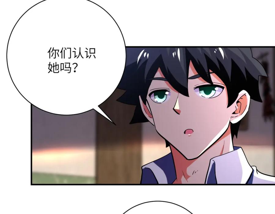末世超级系统 第413话 不能离开 第6页