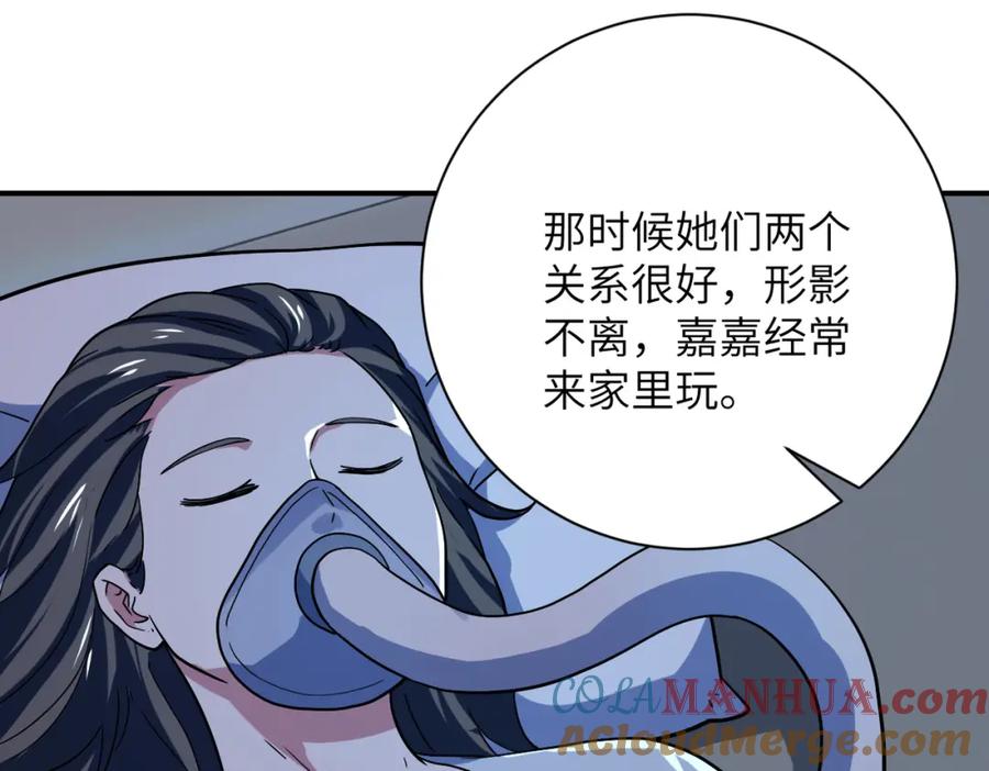 末世超级系统 第413话 不能离开 第70页