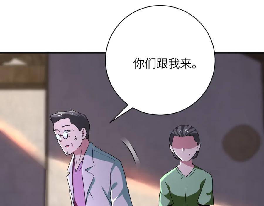 末世超级系统 第413话 不能离开 第32页