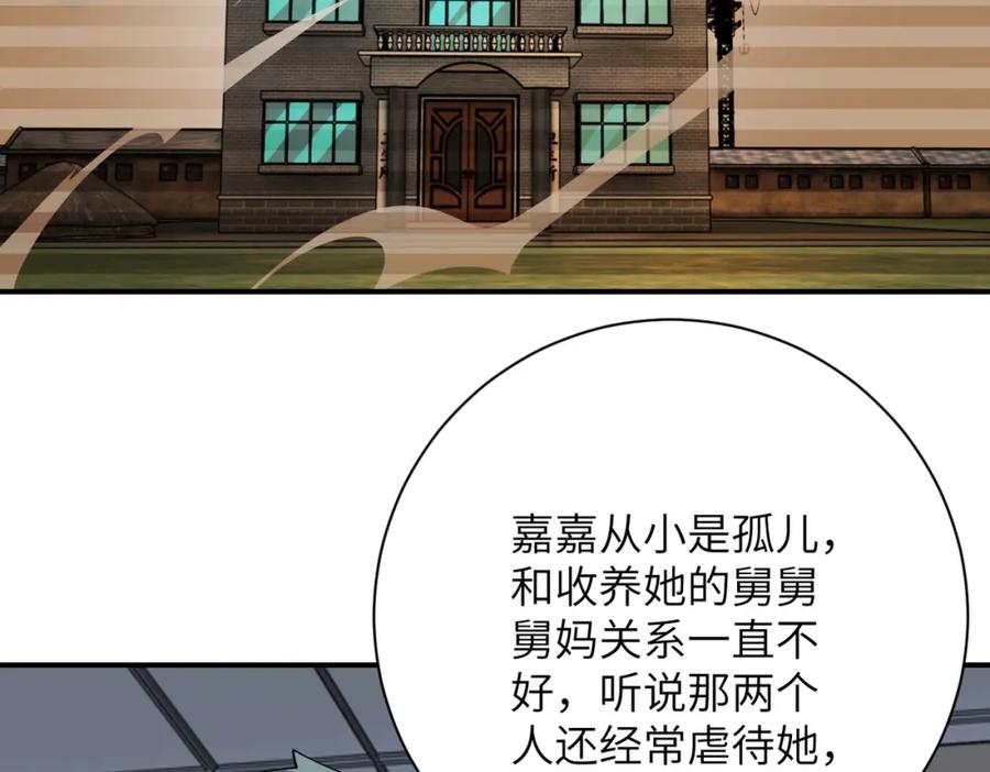 末世超级系统 第413话 不能离开 第72页