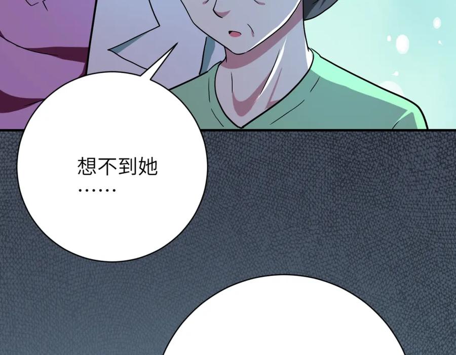 末世超级系统 第413话 不能离开 第81页