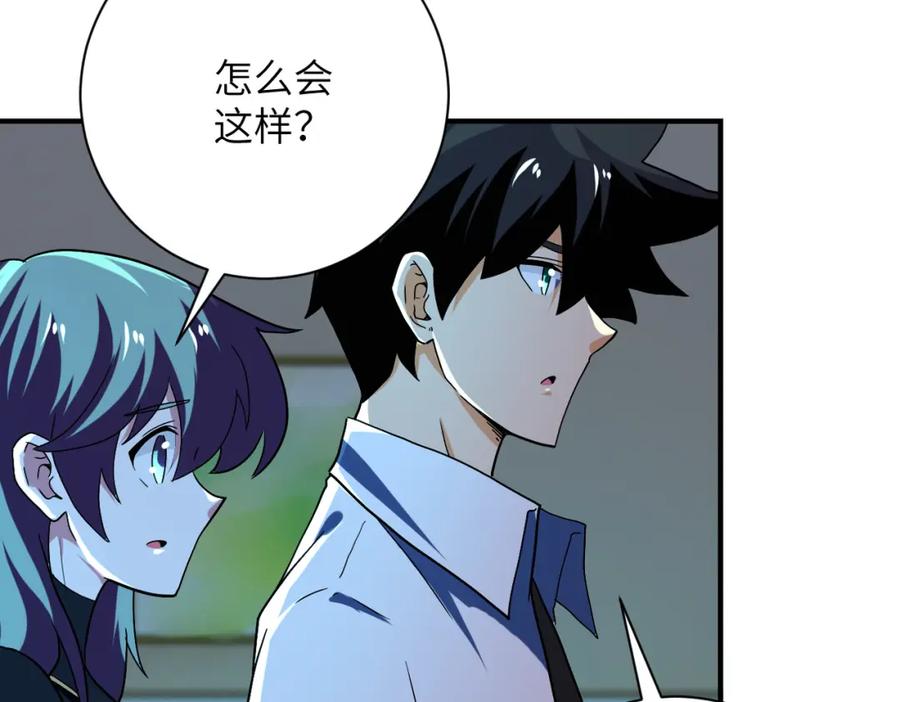 末世超级系统 第413话 不能离开 第45页
