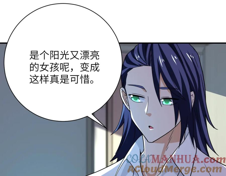 末世超级系统 第413话 不能离开 第61页