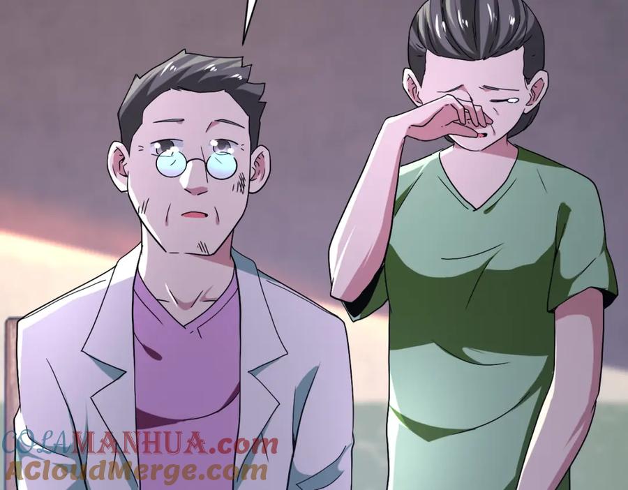 末世超级系统 第413话 不能离开 第16页