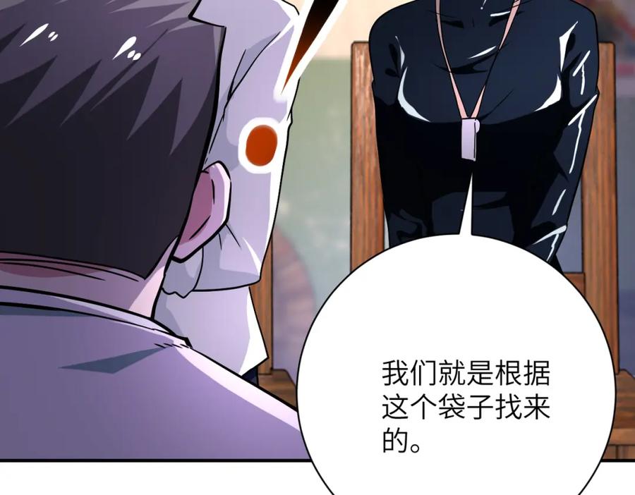 末世超级系统 第413话 不能离开 第12页