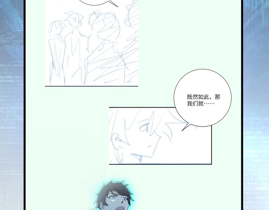 末世超级系统 第413话 不能离开 第86页