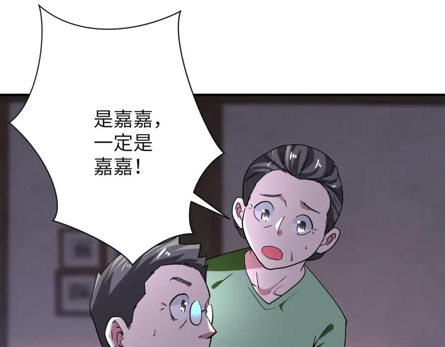 末世超级系统 第413话 不能离开 第9页