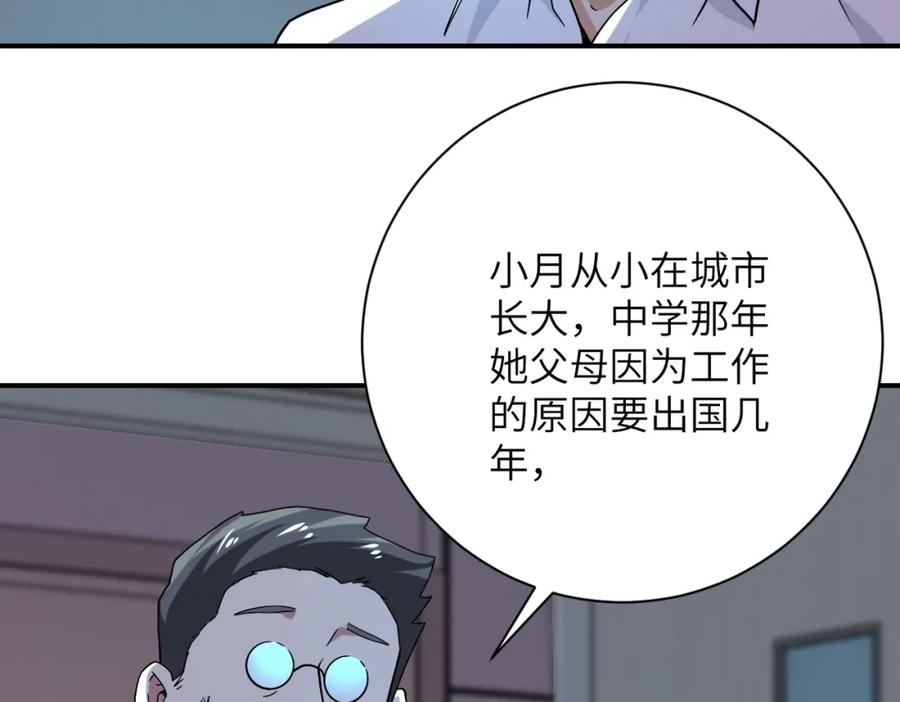 末世超级系统 第413话 不能离开 第62页