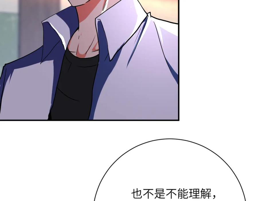 末世超级系统 第413话 不能离开 第21页