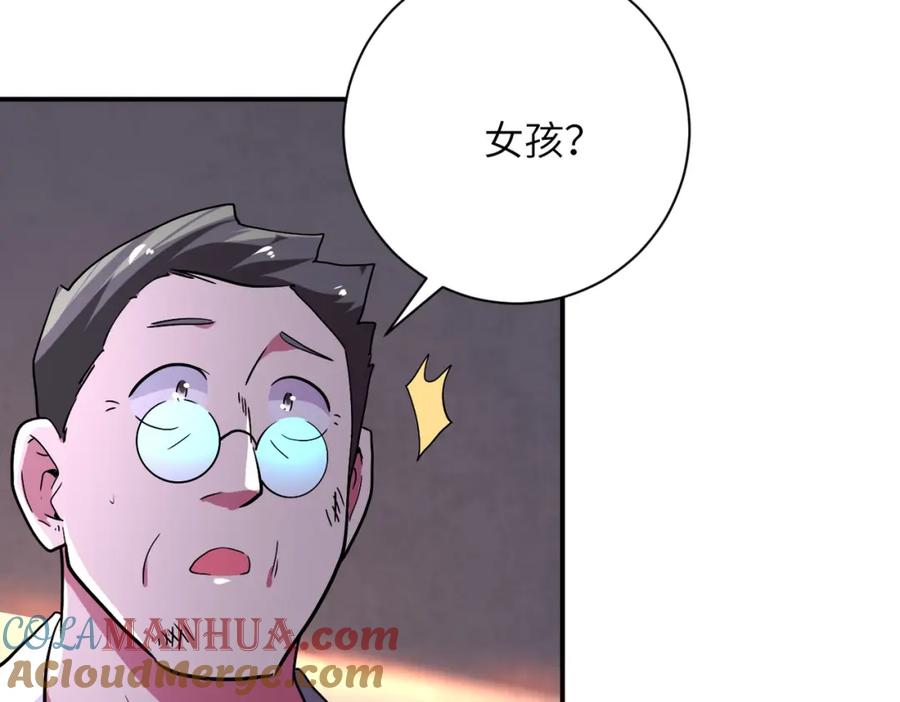 末世超级系统 第413话 不能离开 第7页