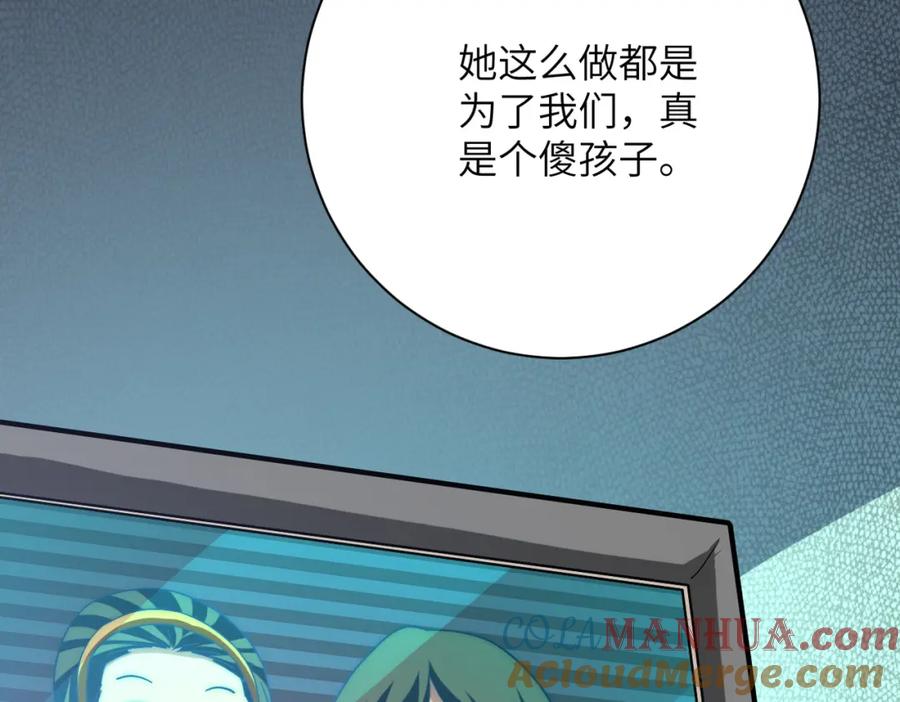 末世超级系统 第413话 不能离开 第82页