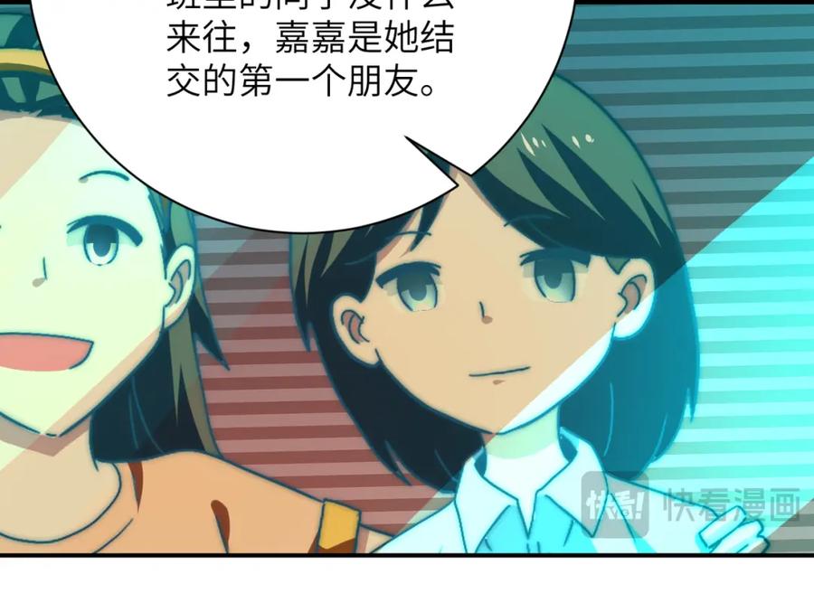 末世超级系统 第413话 不能离开 第69页
