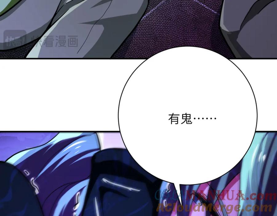 末世超级系统 第414话 蹭饭 第79页