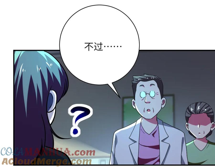 末世超级系统 第414话 蹭饭 第19页