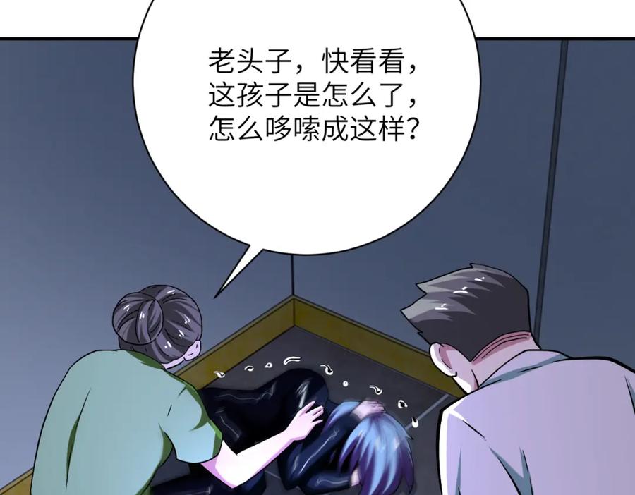 末世超级系统 第414话 蹭饭 第75页