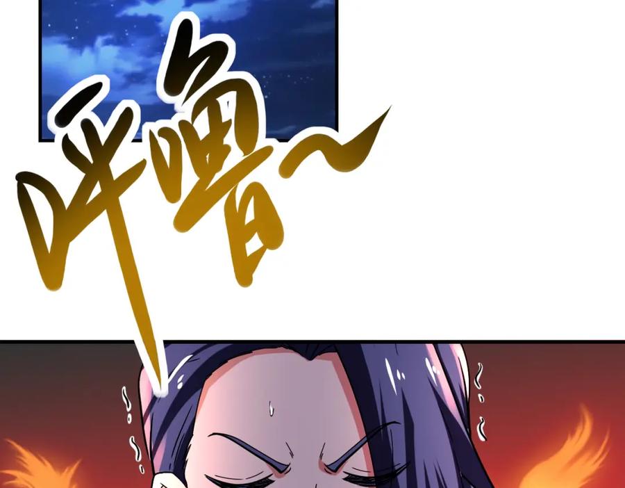 末世超级系统 第414话 蹭饭 第27页