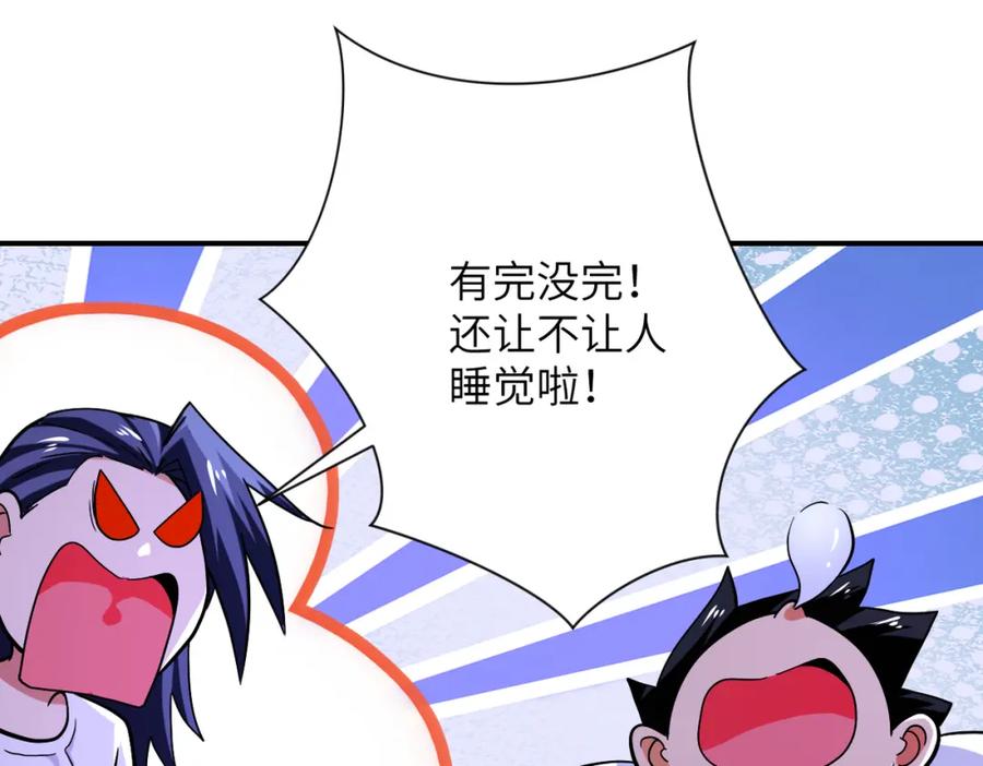 末世超级系统 第414话 蹭饭 第35页