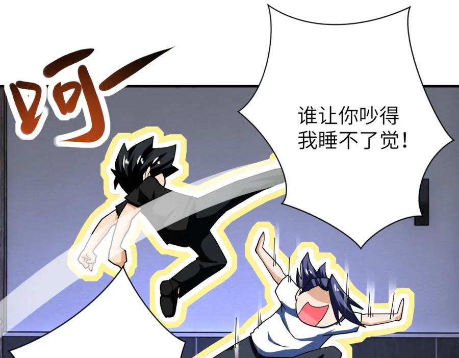 末世超级系统 第414话 蹭饭 第72页