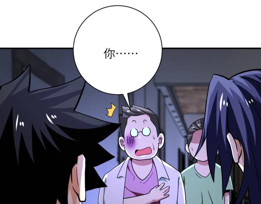 末世超级系统 第414话 蹭饭 第63页