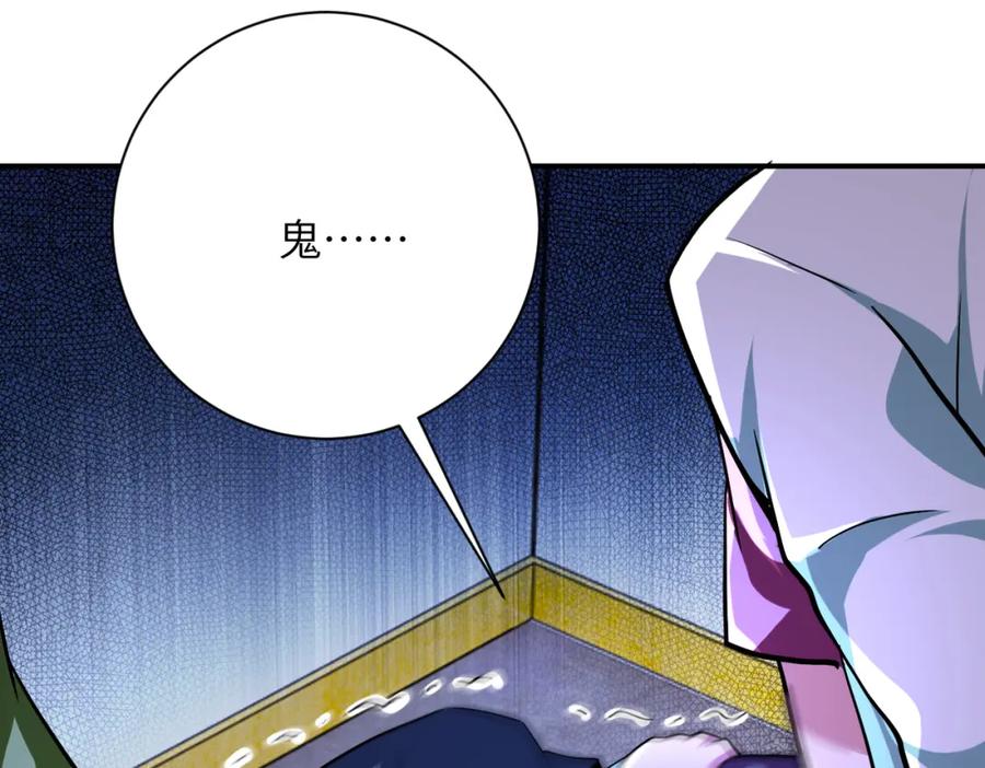 末世超级系统 第414话 蹭饭 第77页