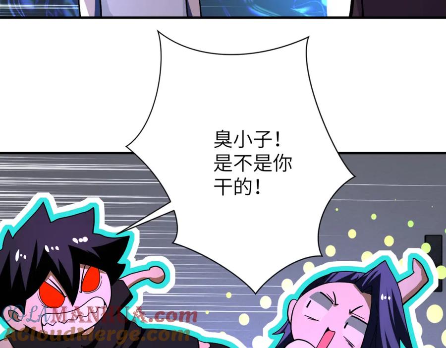 末世超级系统 第414话 蹭饭 第70页