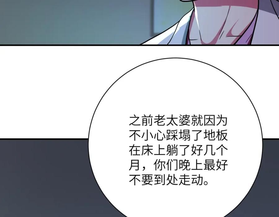 末世超级系统 第414话 蹭饭 第21页