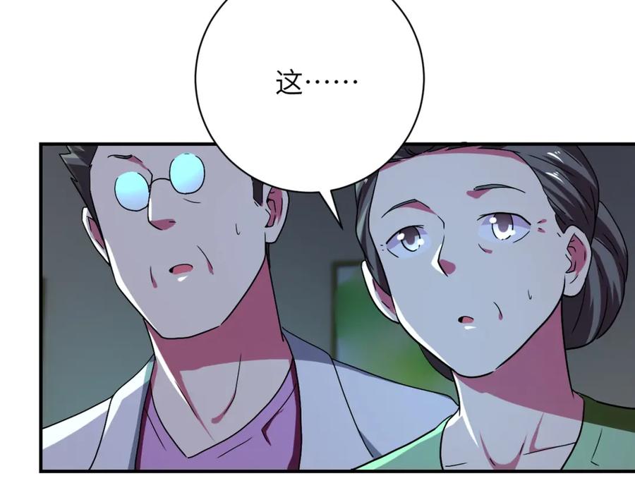 末世超级系统 第414话 蹭饭 第12页