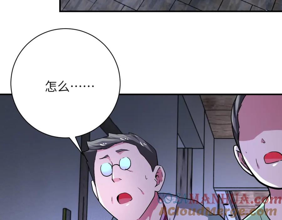 末世超级系统 第414话 蹭饭 第61页