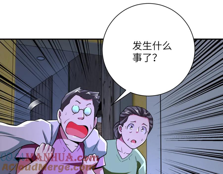 末世超级系统 第414话 蹭饭 第58页