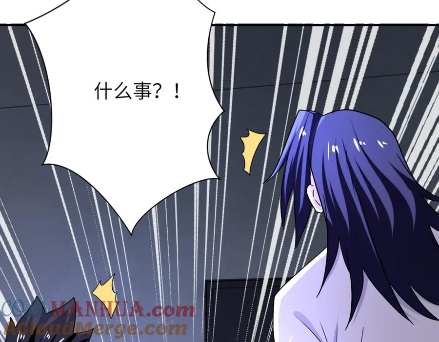 末世超级系统 第414话 蹭饭 第55页