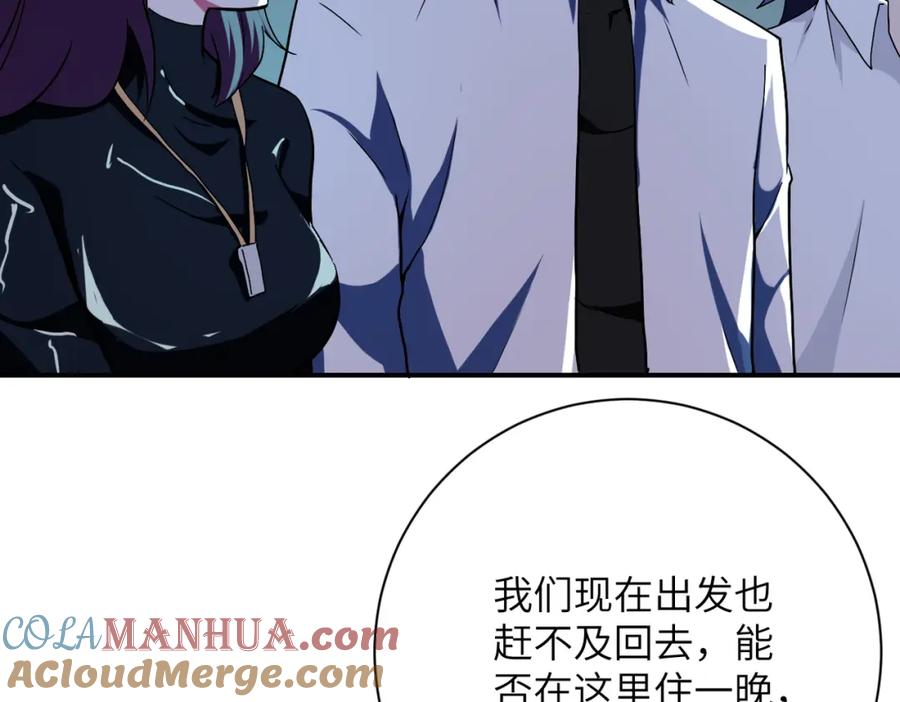 末世超级系统 第414话 蹭饭 第10页