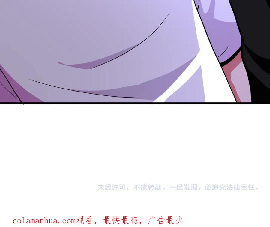 末世超级系统 第414话 蹭饭 第84页