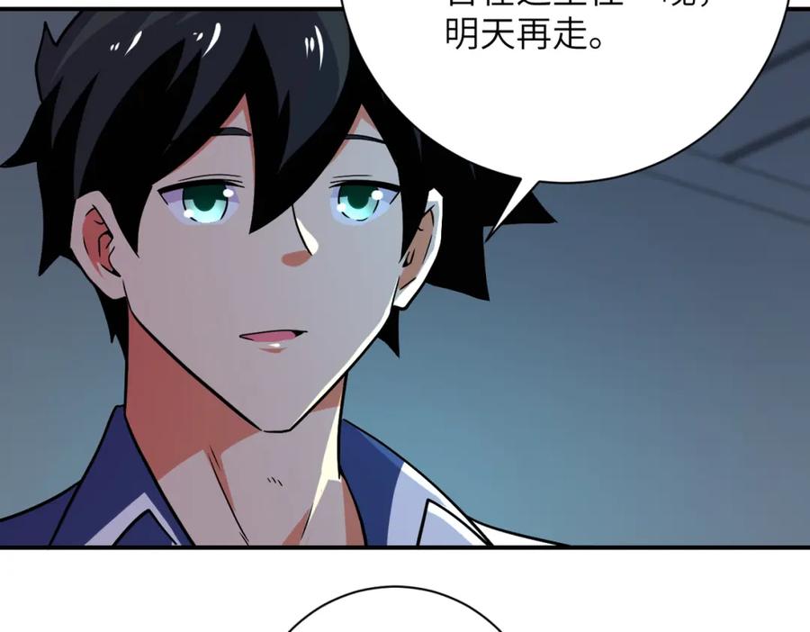 末世超级系统 第414话 蹭饭 第11页