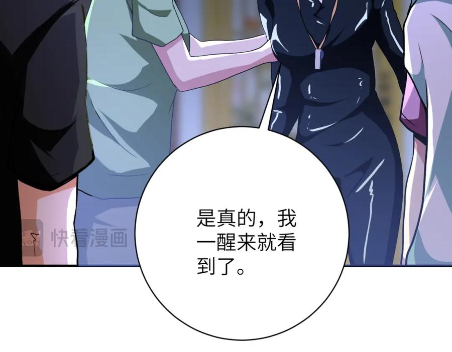 末世超级系统 第415话 坟场 第5页