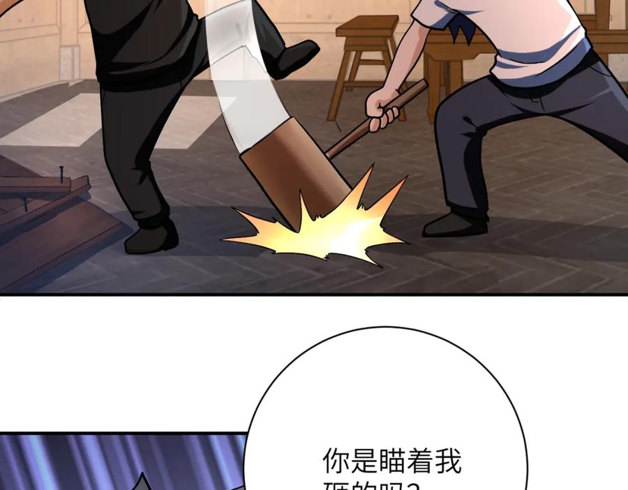 末世超级系统 第415话 坟场 第72页