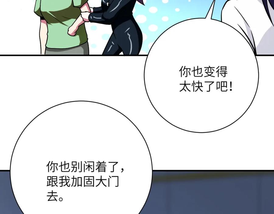 末世超级系统 第415话 坟场 第53页