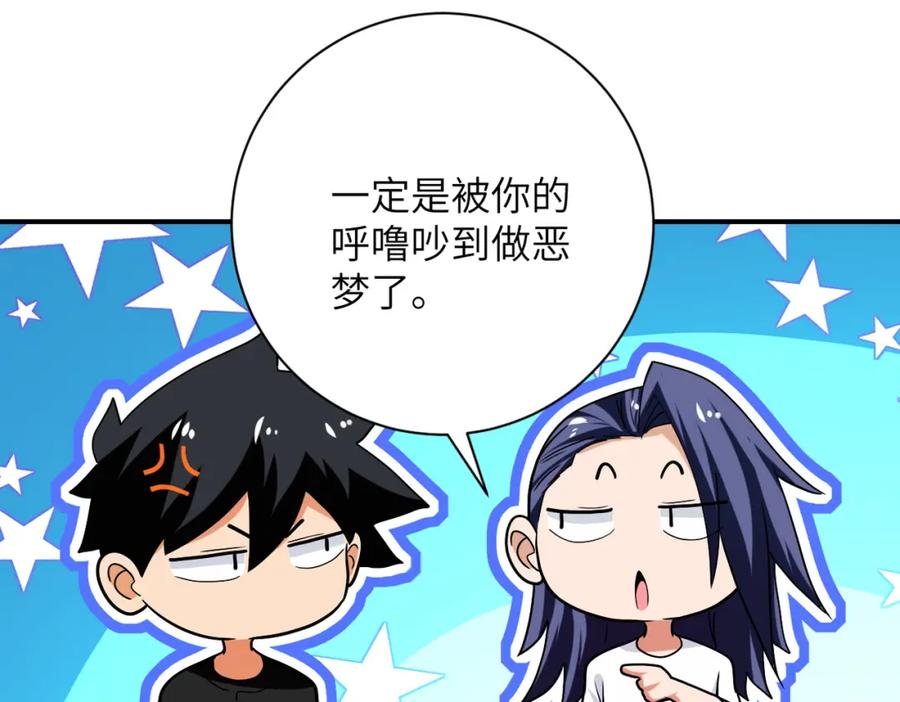 末世超级系统 第415话 坟场 第9页