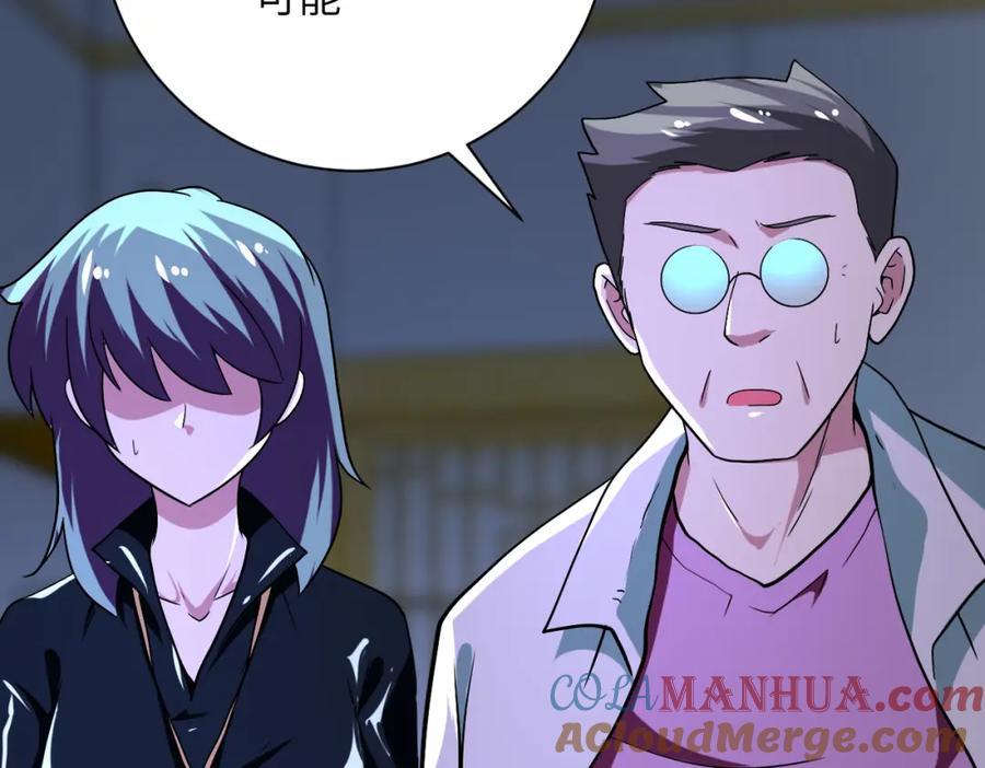 末世超级系统 第415话 坟场 第16页
