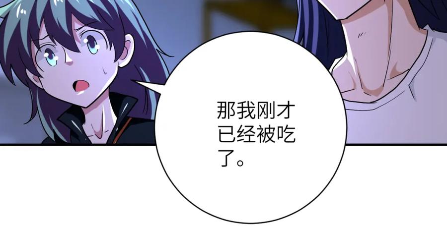 末世超级系统 第415话 坟场 第47页