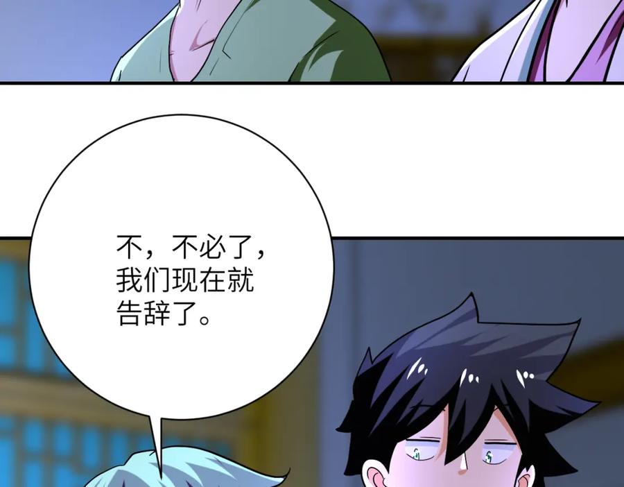 末世超级系统 第415话 坟场 第35页