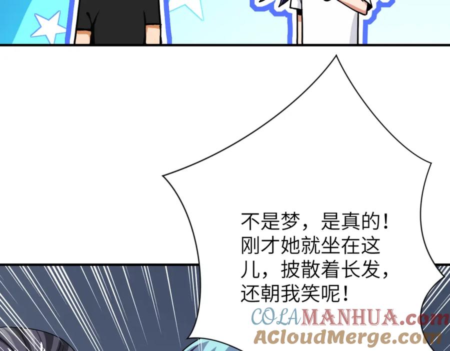 末世超级系统 第415话 坟场 第10页